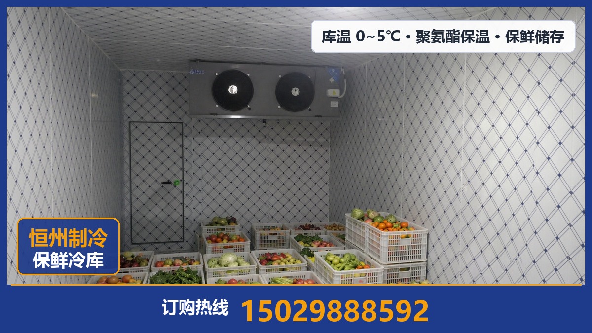 恒州制冷设备·嘉定站